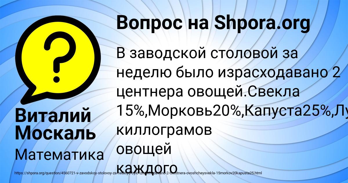 Картинка с текстом вопроса от пользователя Виталий Москаль