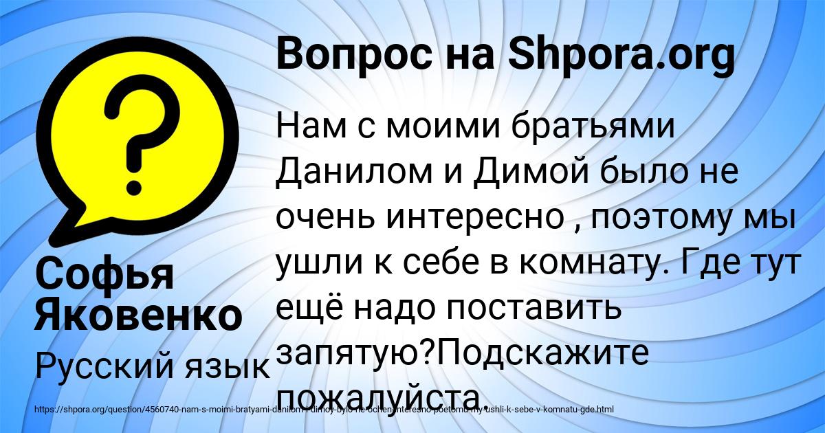 Картинка с текстом вопроса от пользователя Софья Яковенко