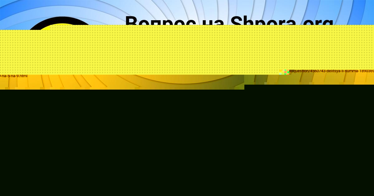 Картинка с текстом вопроса от пользователя Arseniy Levchenko