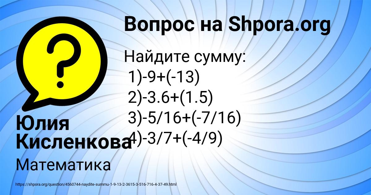 Картинка с текстом вопроса от пользователя Юлия Кисленкова