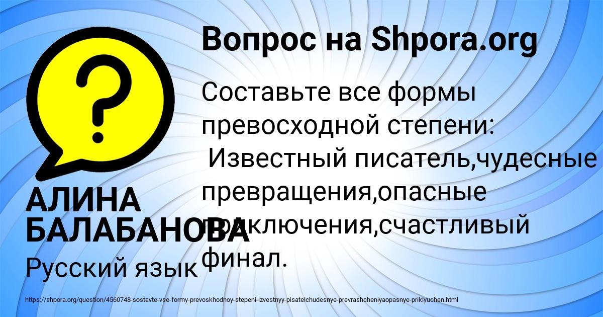 Картинка с текстом вопроса от пользователя АЛИНА БАЛАБАНОВА