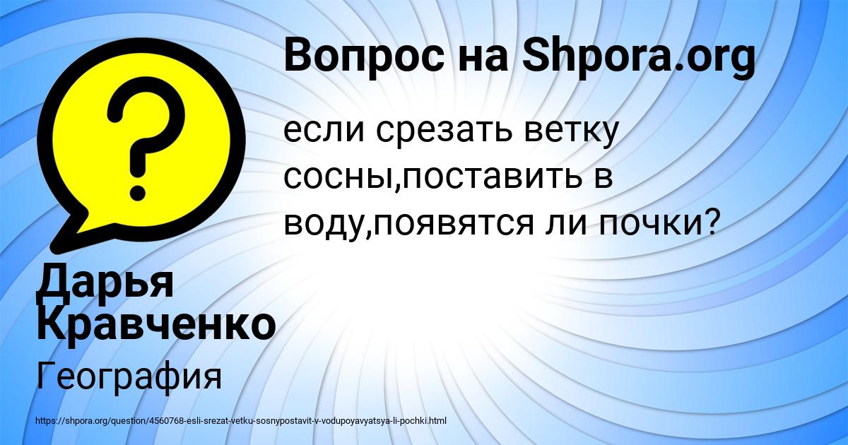 Картинка с текстом вопроса от пользователя Дарья Кравченко