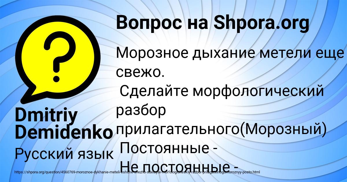 Картинка с текстом вопроса от пользователя Dmitriy Demidenko