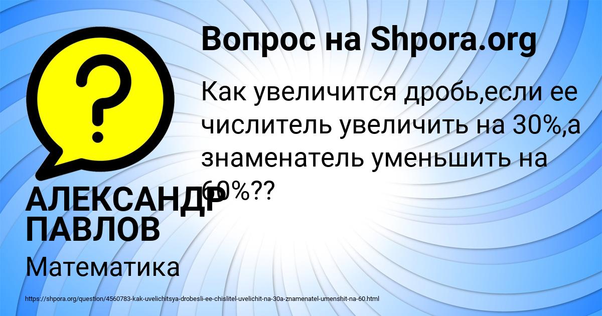 Картинка с текстом вопроса от пользователя АЛЕКСАНДР ПАВЛОВ