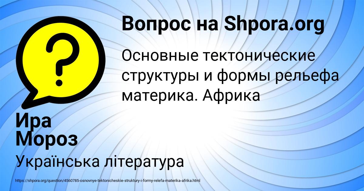 Картинка с текстом вопроса от пользователя Ира Мороз