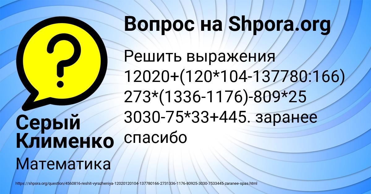 Картинка с текстом вопроса от пользователя Серый Клименко