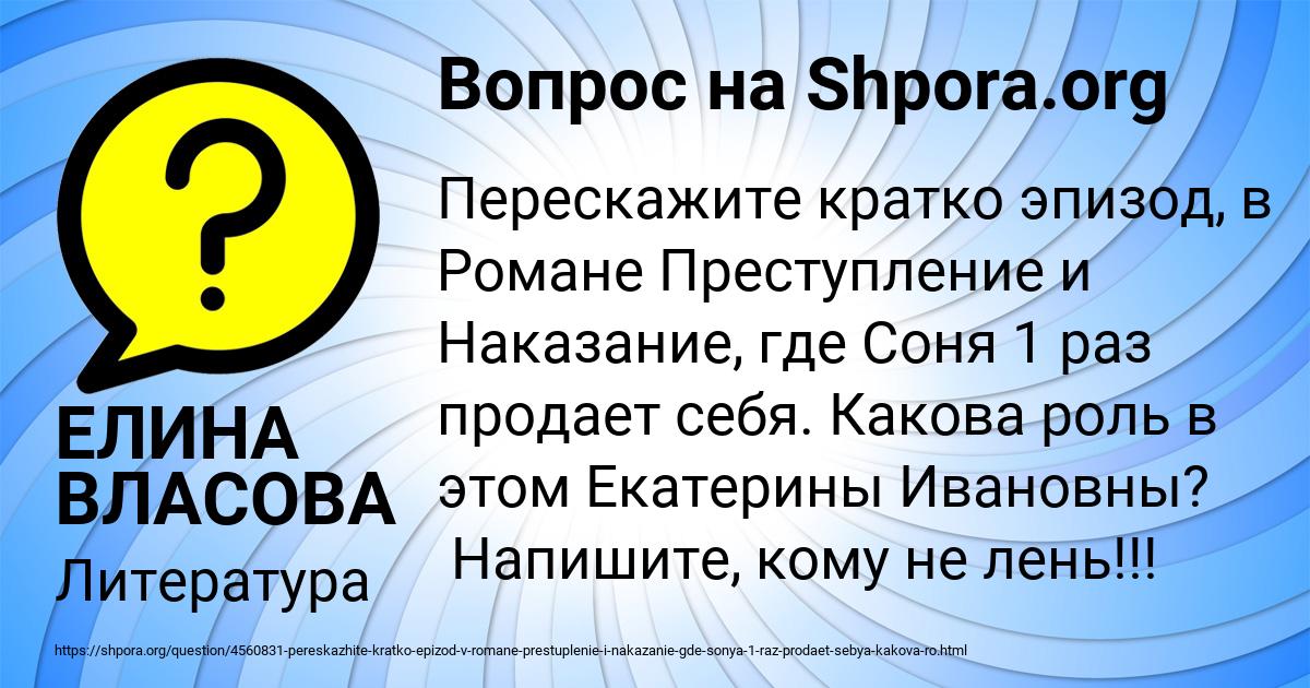 Картинка с текстом вопроса от пользователя ЕЛИНА ВЛАСОВА