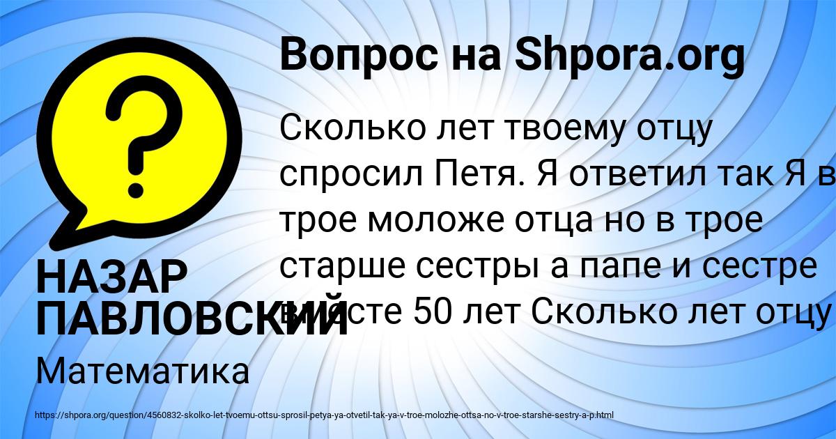 Картинка с текстом вопроса от пользователя НАЗАР ПАВЛОВСКИЙ