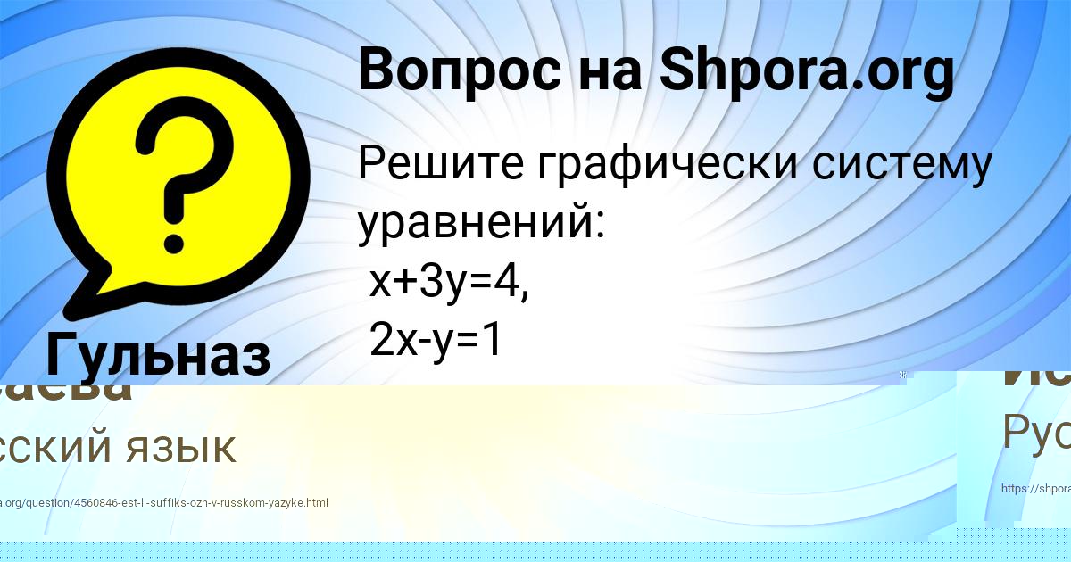 Картинка с текстом вопроса от пользователя Людмила Исаева