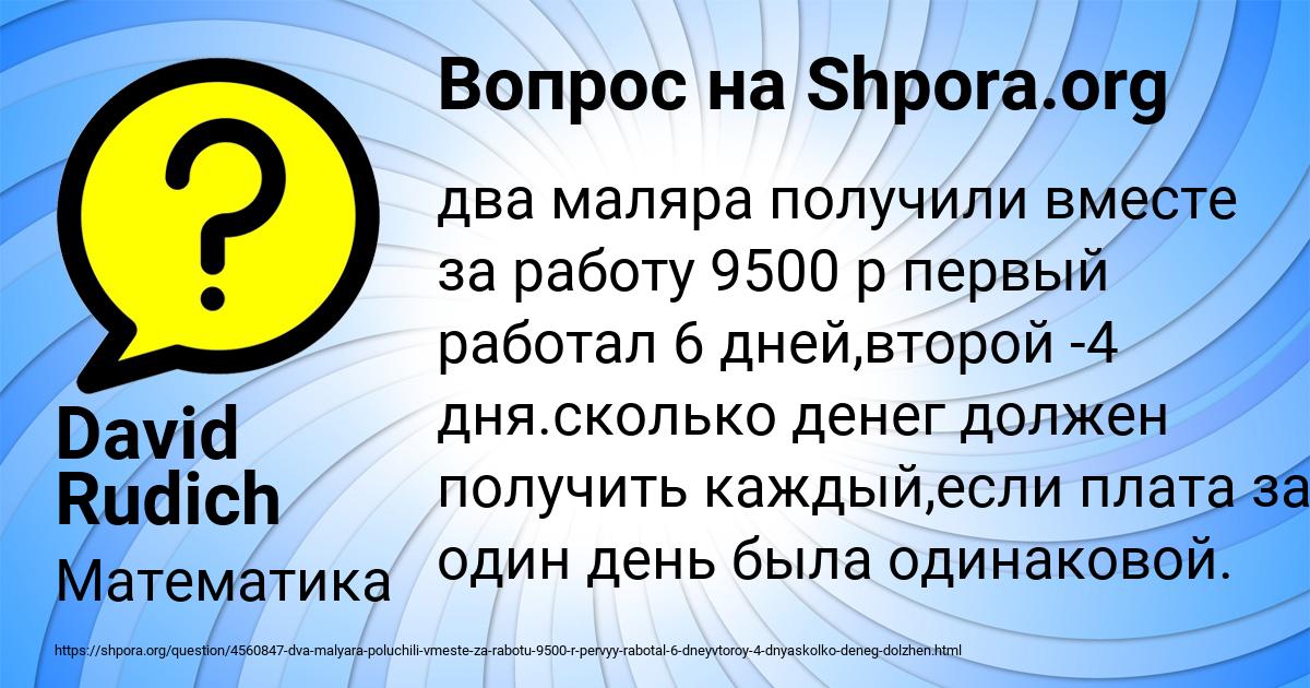 Картинка с текстом вопроса от пользователя David Rudich