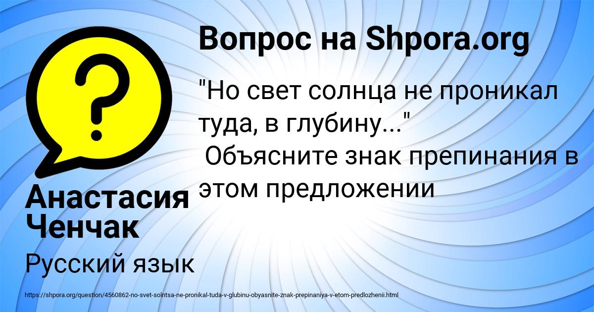 Картинка с текстом вопроса от пользователя Анастасия Ченчак