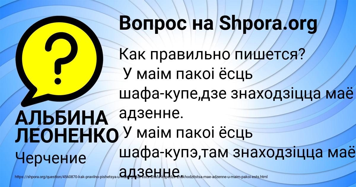 Картинка с текстом вопроса от пользователя АЛЬБИНА ЛЕОНЕНКО