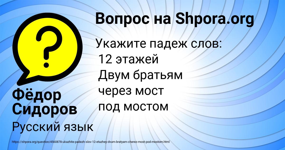 Картинка с текстом вопроса от пользователя Фёдор Сидоров