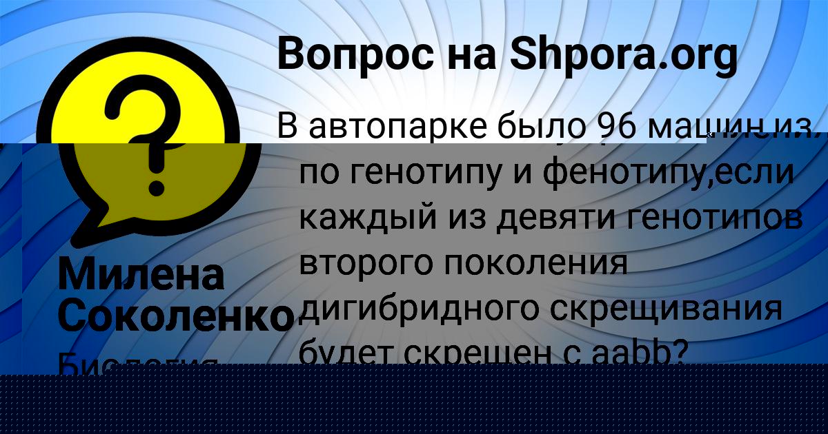 Картинка с текстом вопроса от пользователя Арина Крысова