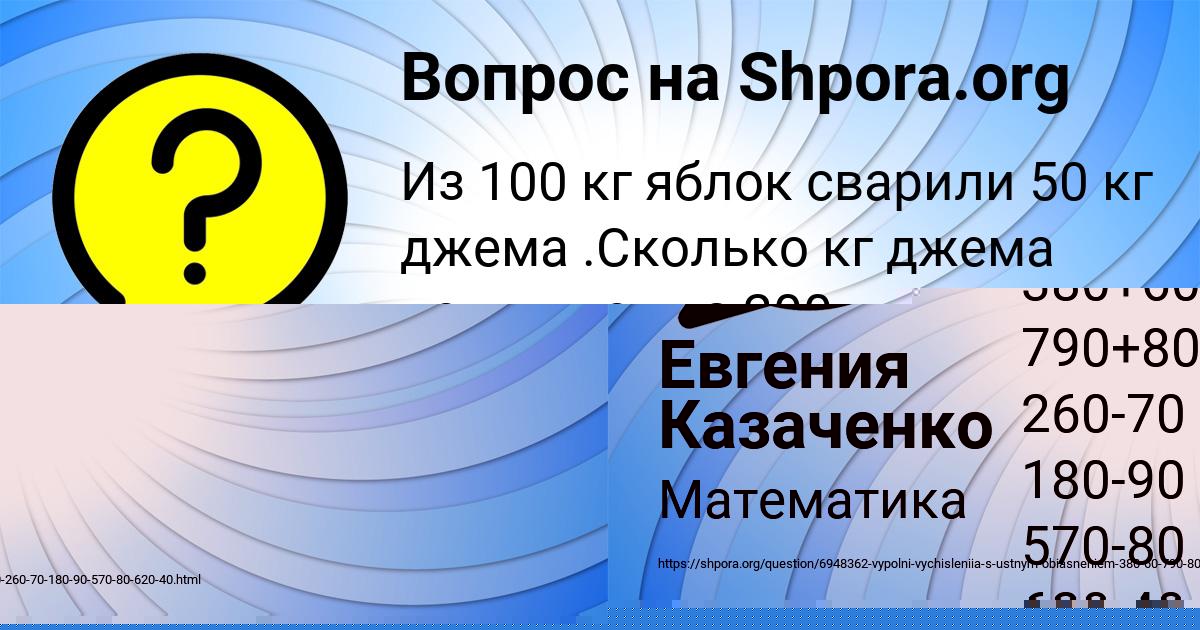 Картинка с текстом вопроса от пользователя Дарина Демидова