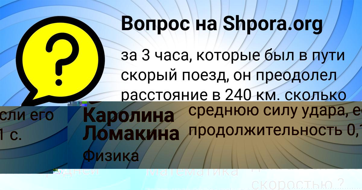 Картинка с текстом вопроса от пользователя Мария Зубкова