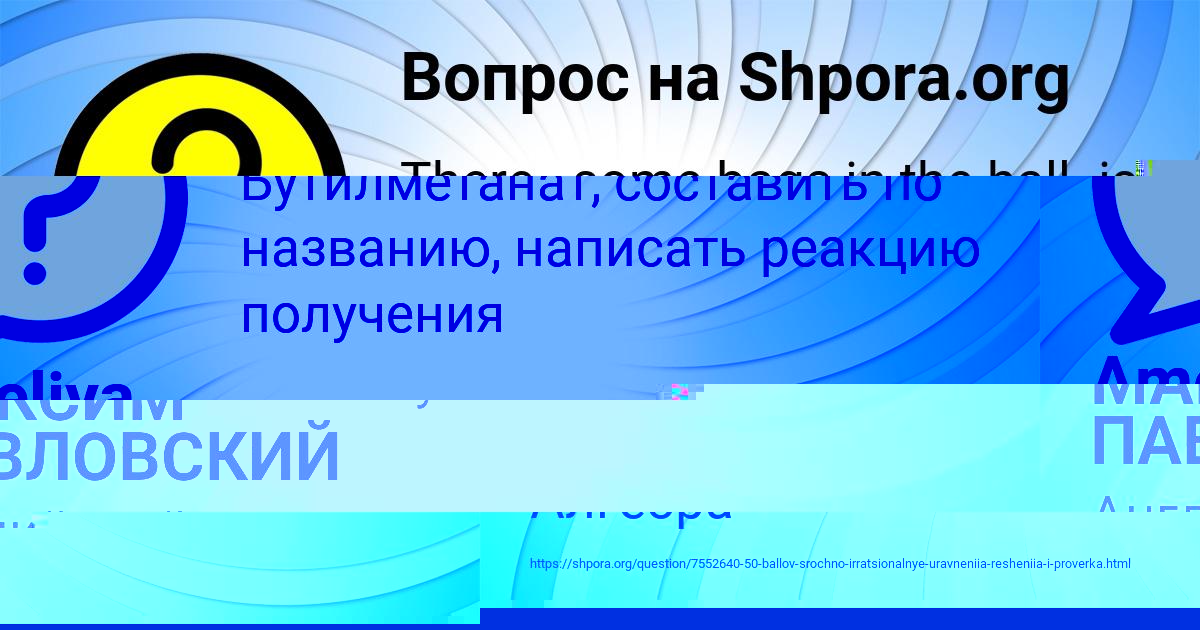 Картинка с текстом вопроса от пользователя МАКСИМ ПАВЛОВСКИЙ