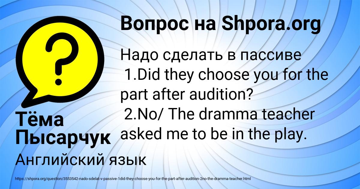 Картинка с текстом вопроса от пользователя Алла Воскресенская