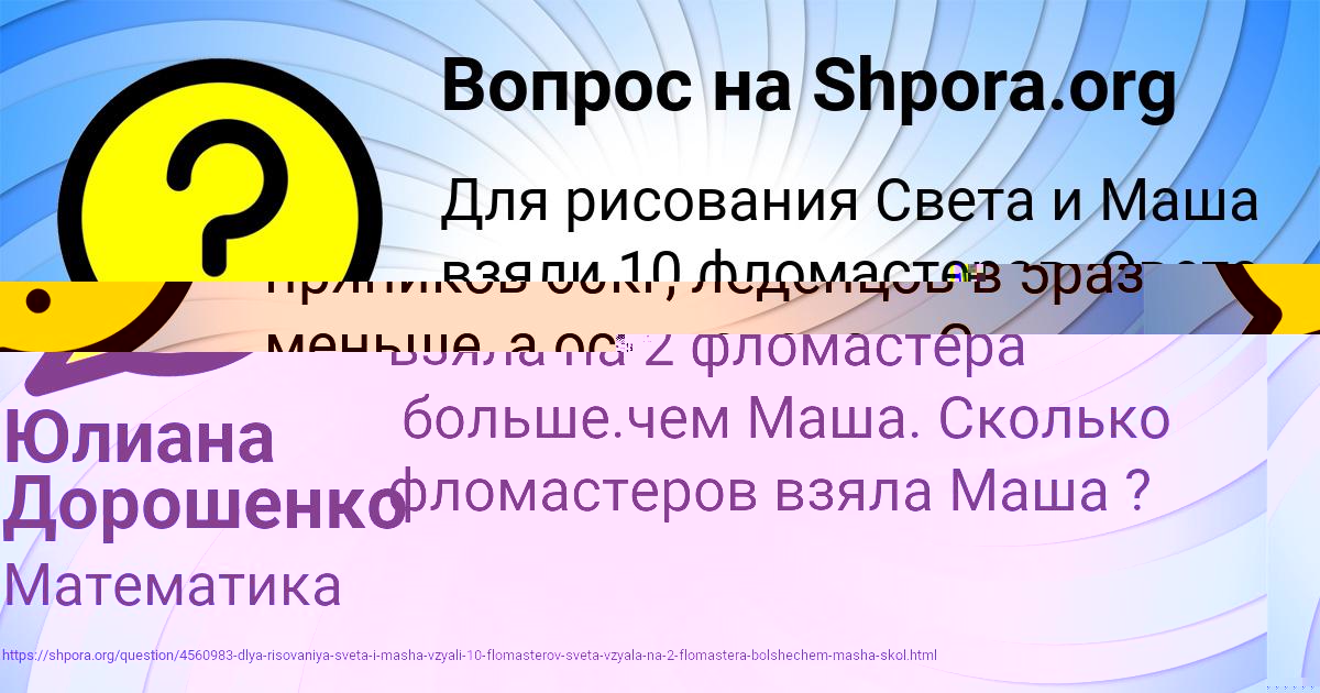 Картинка с текстом вопроса от пользователя Юлиана Дорошенко