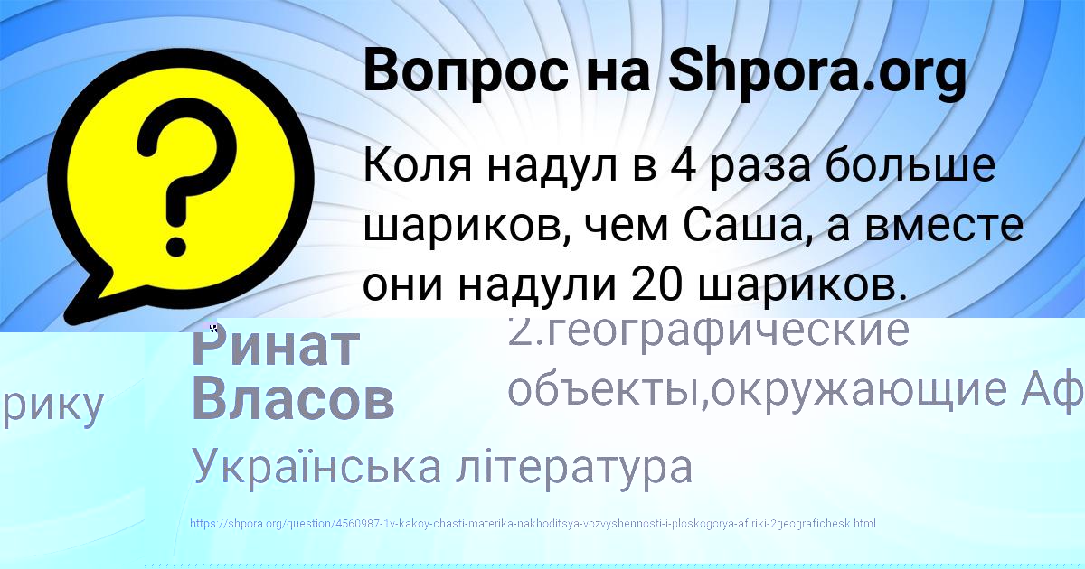 Картинка с текстом вопроса от пользователя Ринат Власов