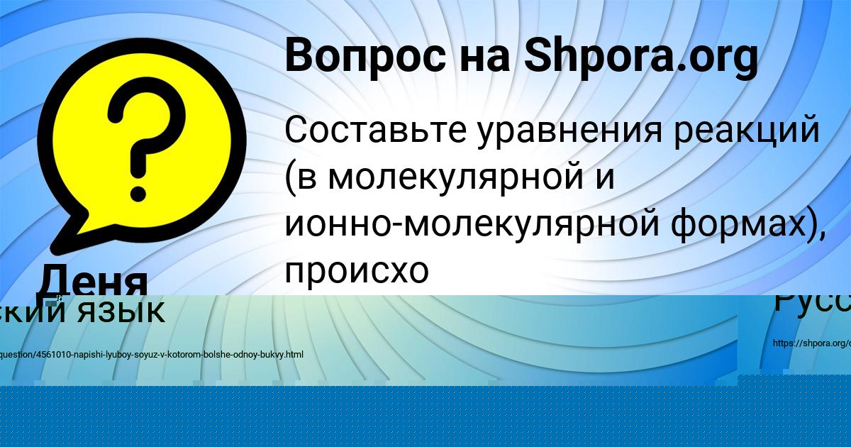 Картинка с текстом вопроса от пользователя Alsu Lysenko