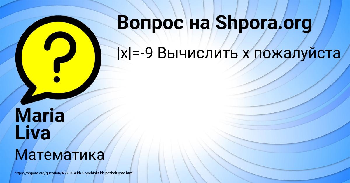 Картинка с текстом вопроса от пользователя Maria Liva