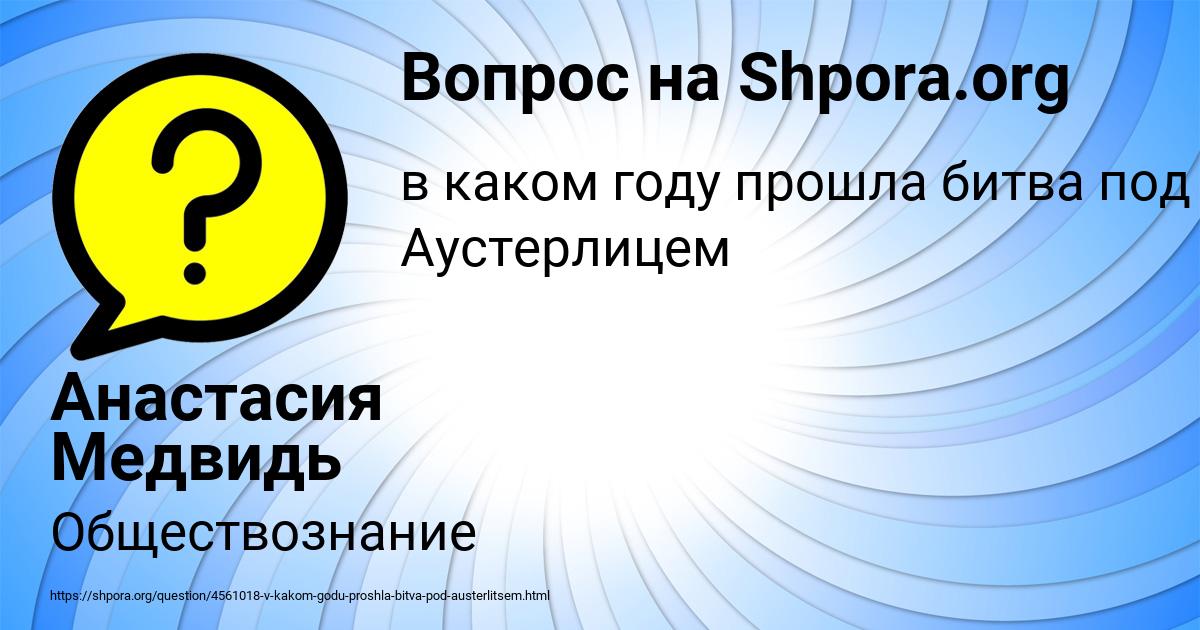 Картинка с текстом вопроса от пользователя Анастасия Медвидь
