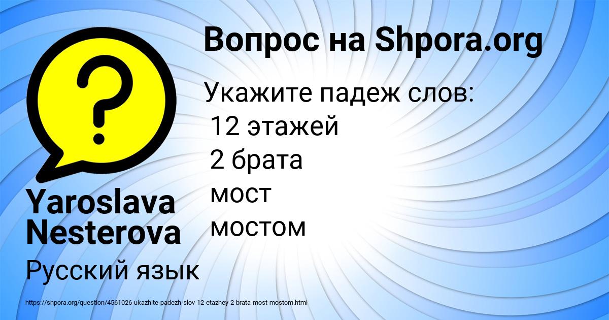 Картинка с текстом вопроса от пользователя Yaroslava Nesterova