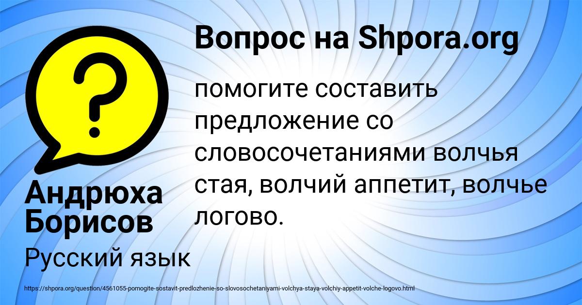 Картинка с текстом вопроса от пользователя Андрюха Борисов