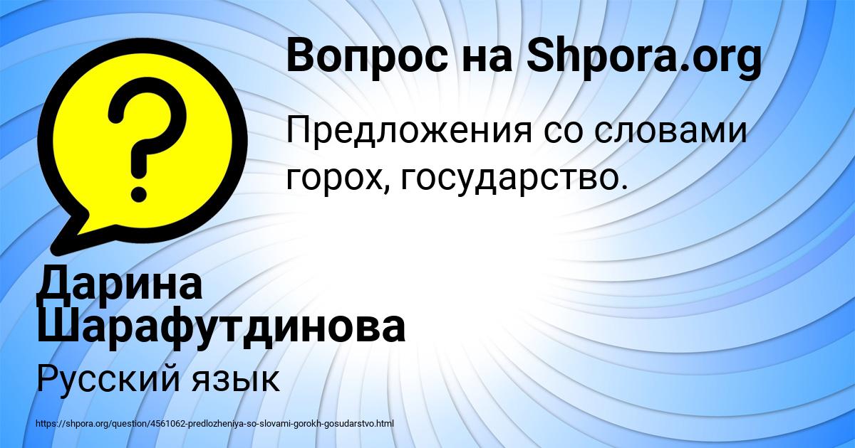 Картинка с текстом вопроса от пользователя Дарина Шарафутдинова