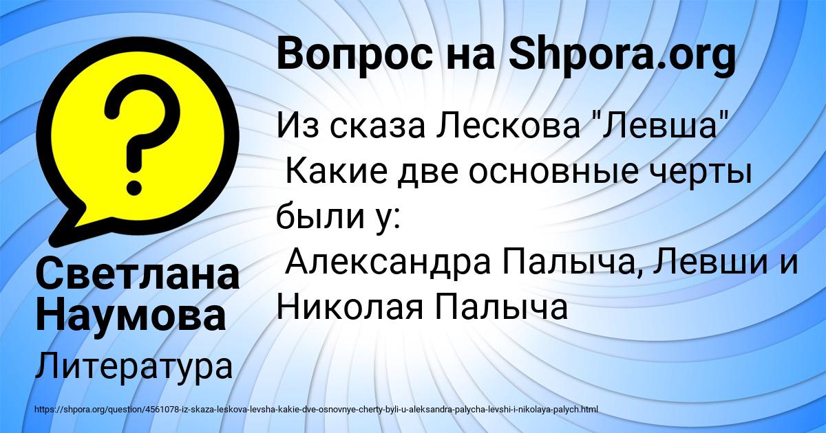 Картинка с текстом вопроса от пользователя Светлана Наумова