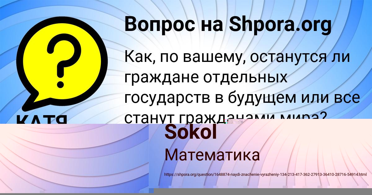 Картинка с текстом вопроса от пользователя КАТЯ БОРИСОВА