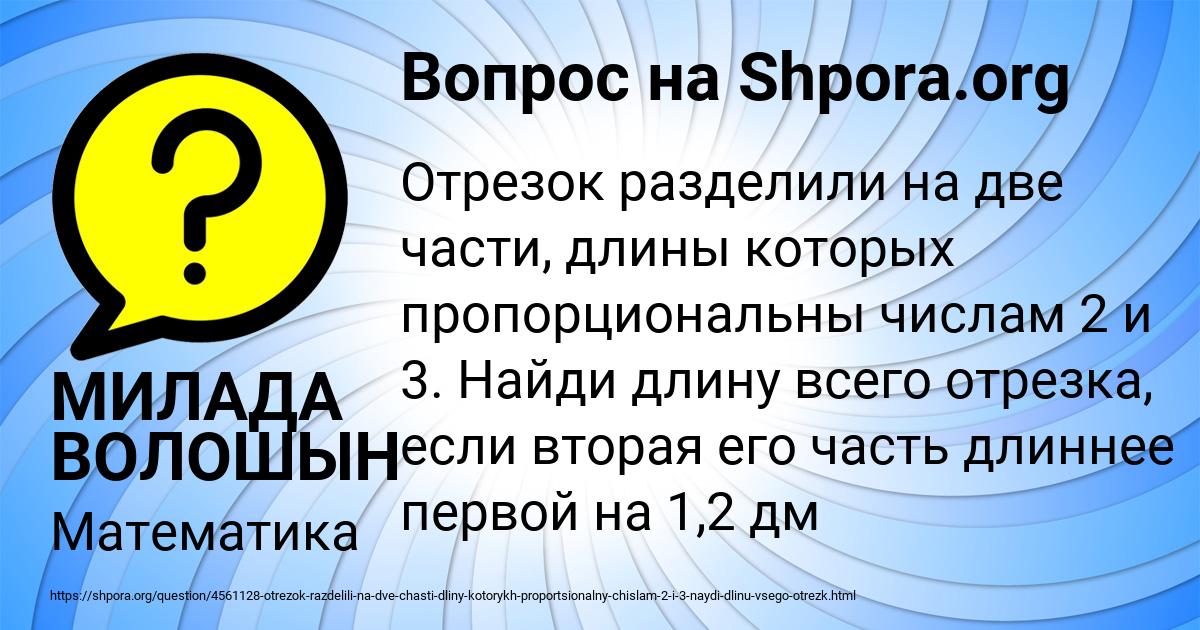 Картинка с текстом вопроса от пользователя МИЛАДА ВОЛОШЫН