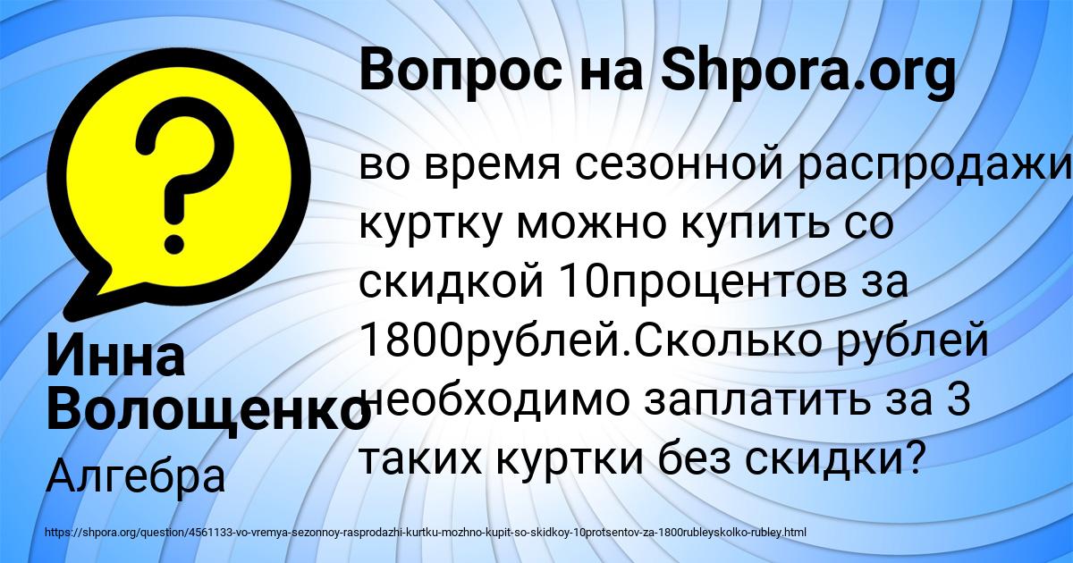 Картинка с текстом вопроса от пользователя Инна Волощенко