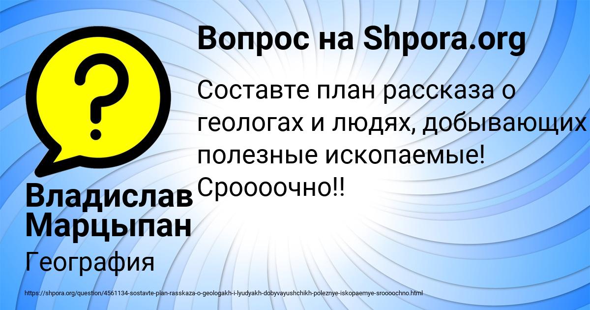 Картинка с текстом вопроса от пользователя Владислав Марцыпан