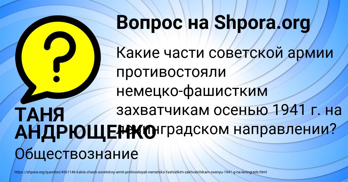 Картинка с текстом вопроса от пользователя ТАНЯ АНДРЮЩЕНКО