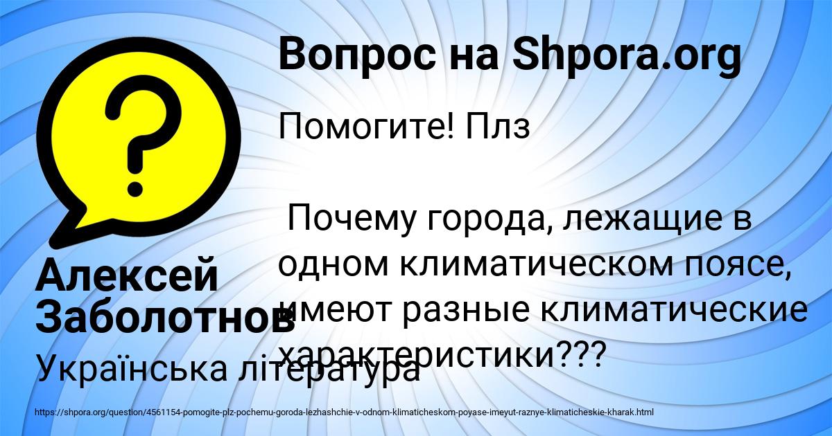 Картинка с текстом вопроса от пользователя Алексей Заболотнов