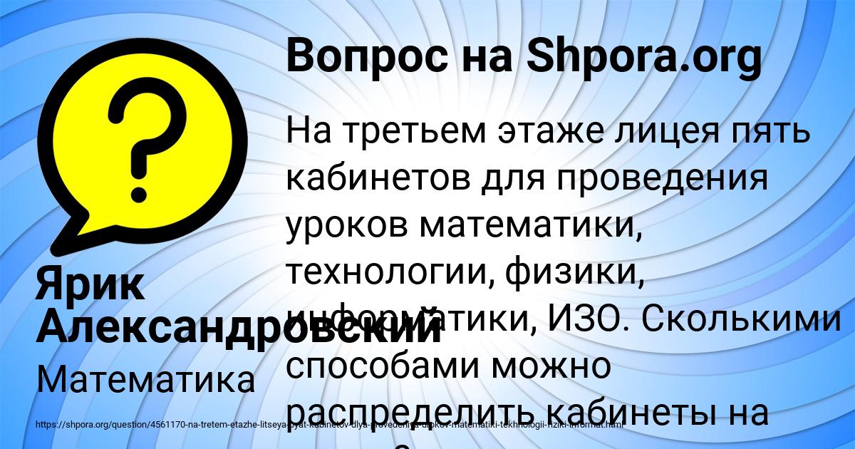 Картинка с текстом вопроса от пользователя Ярик Александровский