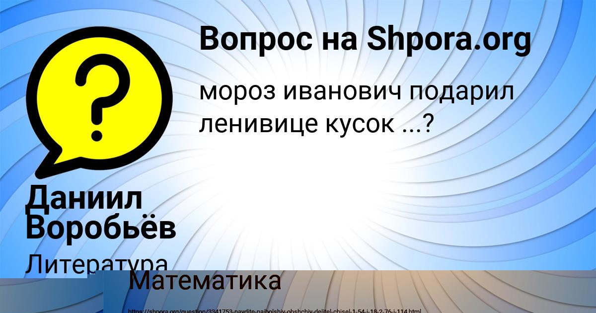 Картинка с текстом вопроса от пользователя Даниил Воробьёв