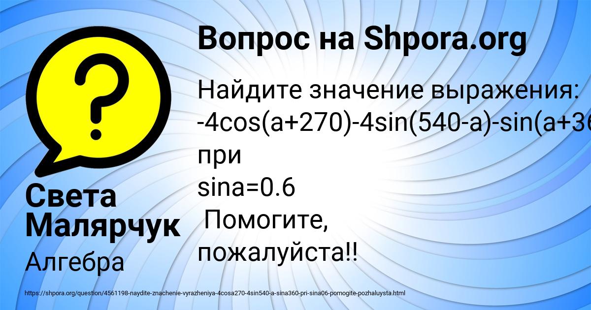 Картинка с текстом вопроса от пользователя Света Малярчук