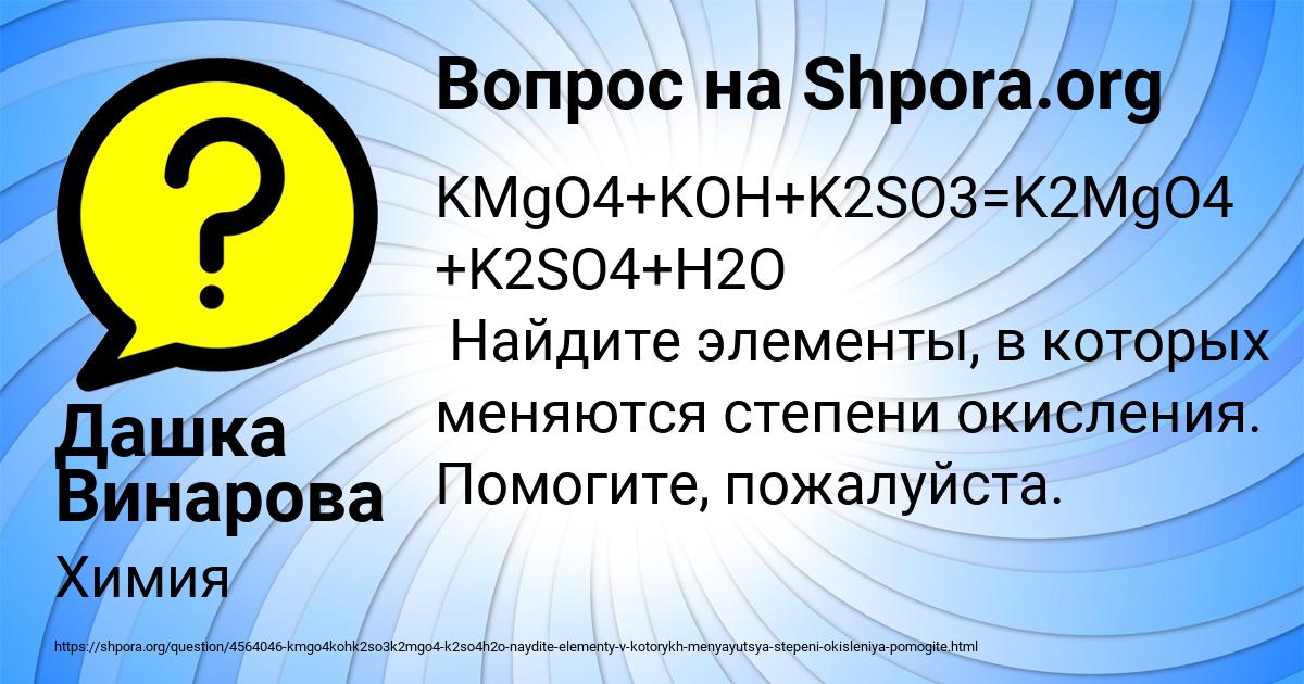 Картинка с текстом вопроса от пользователя Дашка Винарова