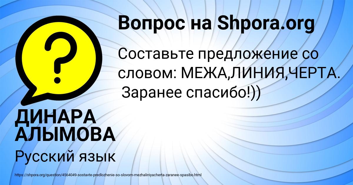 Картинка с текстом вопроса от пользователя ДИНАРА АЛЫМОВА