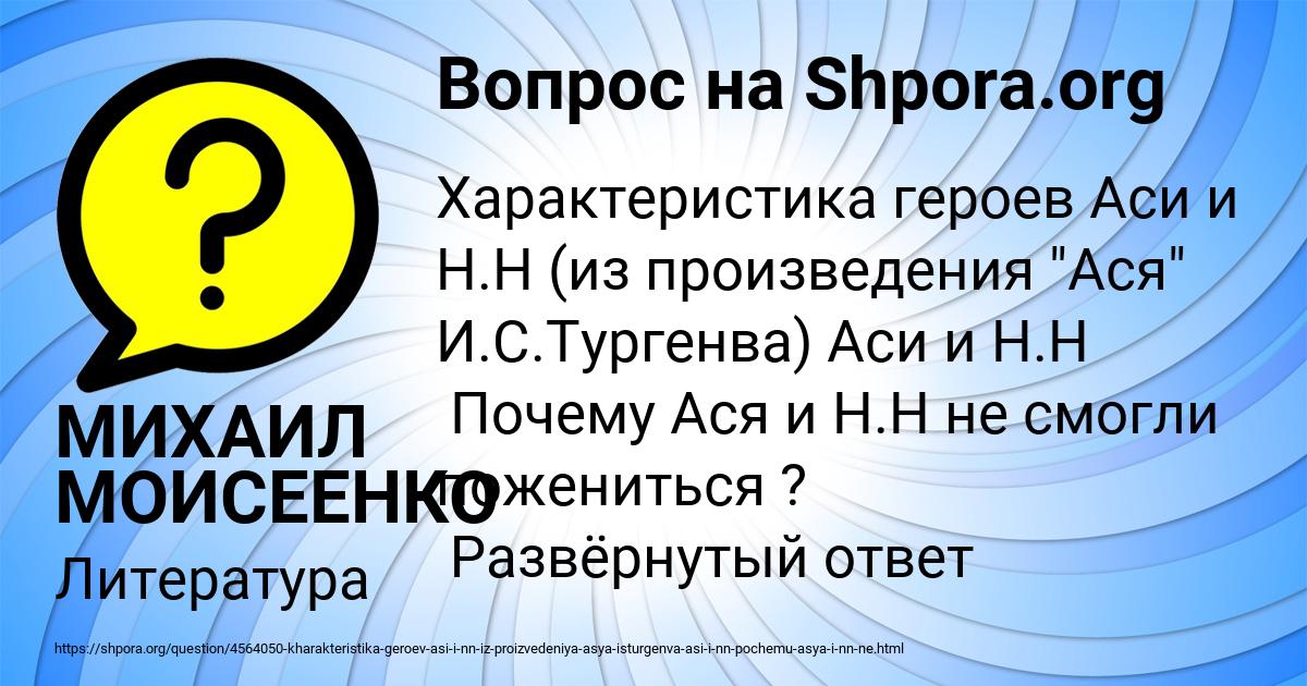 Картинка с текстом вопроса от пользователя МИХАИЛ МОИСЕЕНКО