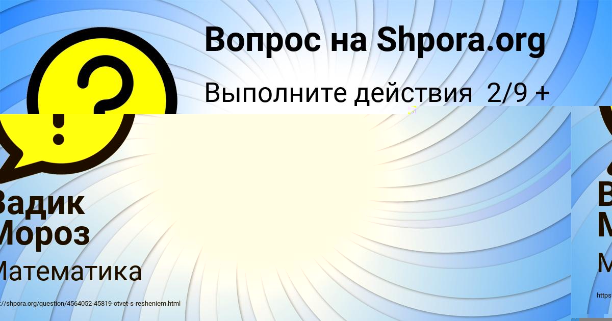 Картинка с текстом вопроса от пользователя Вадик Мороз