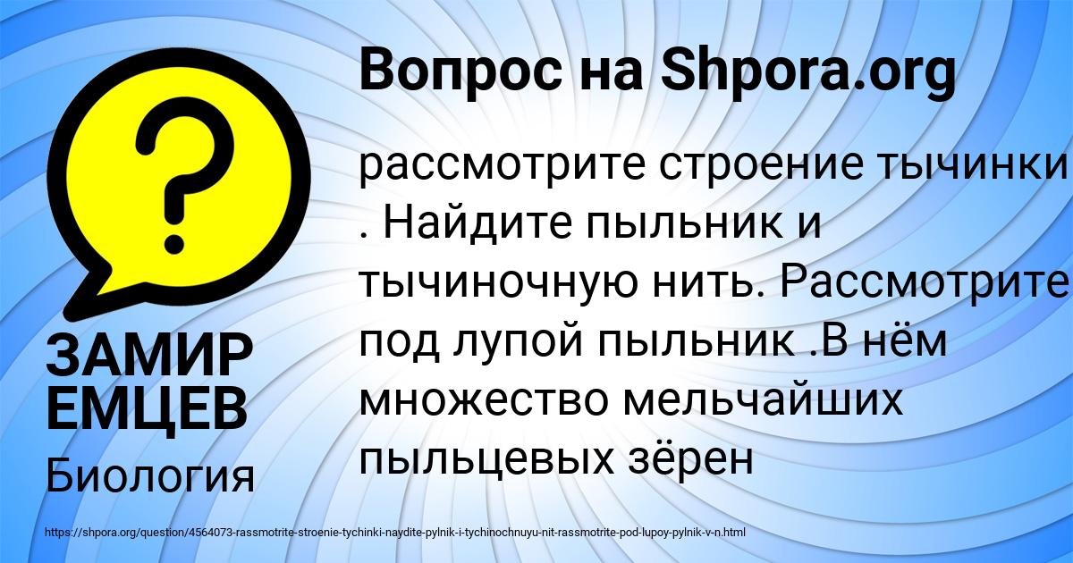 Картинка с текстом вопроса от пользователя ЗАМИР ЕМЦЕВ