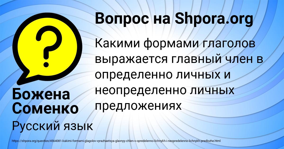 Картинка с текстом вопроса от пользователя Божена Соменко