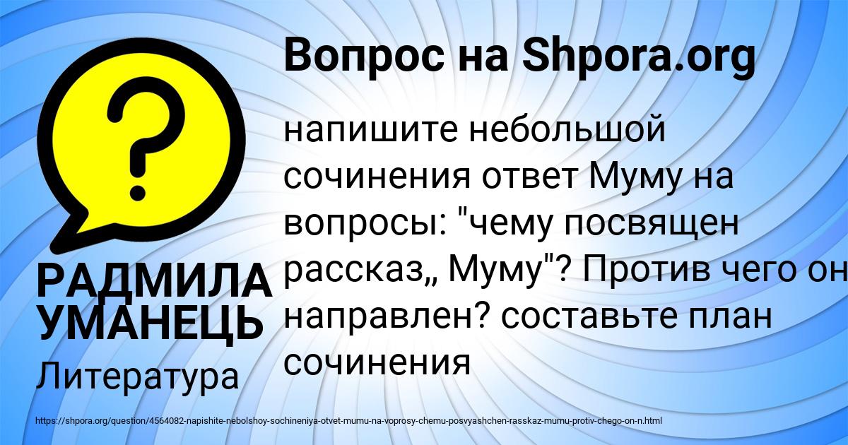 Картинка с текстом вопроса от пользователя РАДМИЛА УМАНЕЦЬ