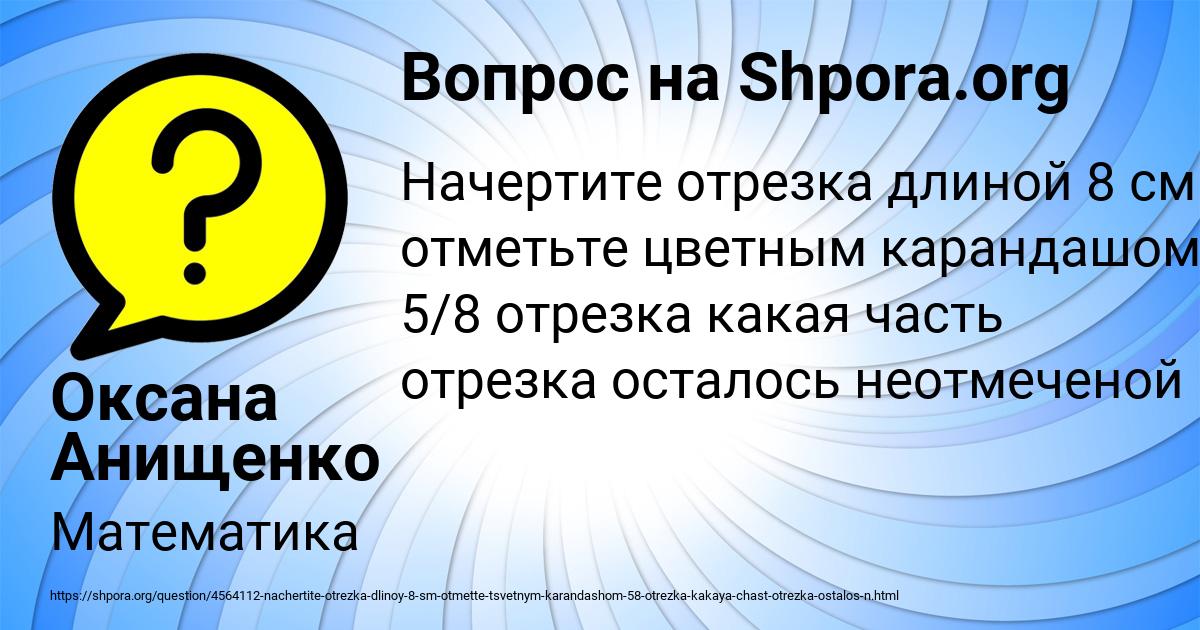 Картинка с текстом вопроса от пользователя Оксана Анищенко