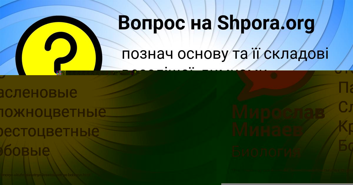 Картинка с текстом вопроса от пользователя ВИКТОРИЯ КОВАЛЕНКО