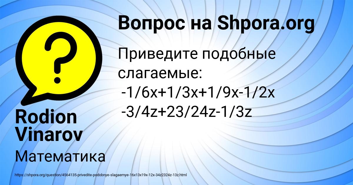 Картинка с текстом вопроса от пользователя Rodion Vinarov